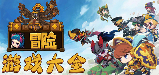 單機(jī)冒險(xiǎn)游戲手機(jī)版下載-冒險(xiǎn)游戲大全-好玩的冒險(xiǎn)類(lèi)游戲推薦