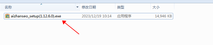 愛站seo工具包