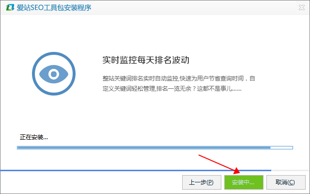 愛站seo工具包