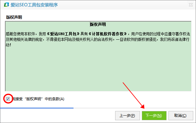 愛站seo工具包