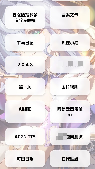 艾音壁紙工具