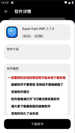 黑貓軟件庫