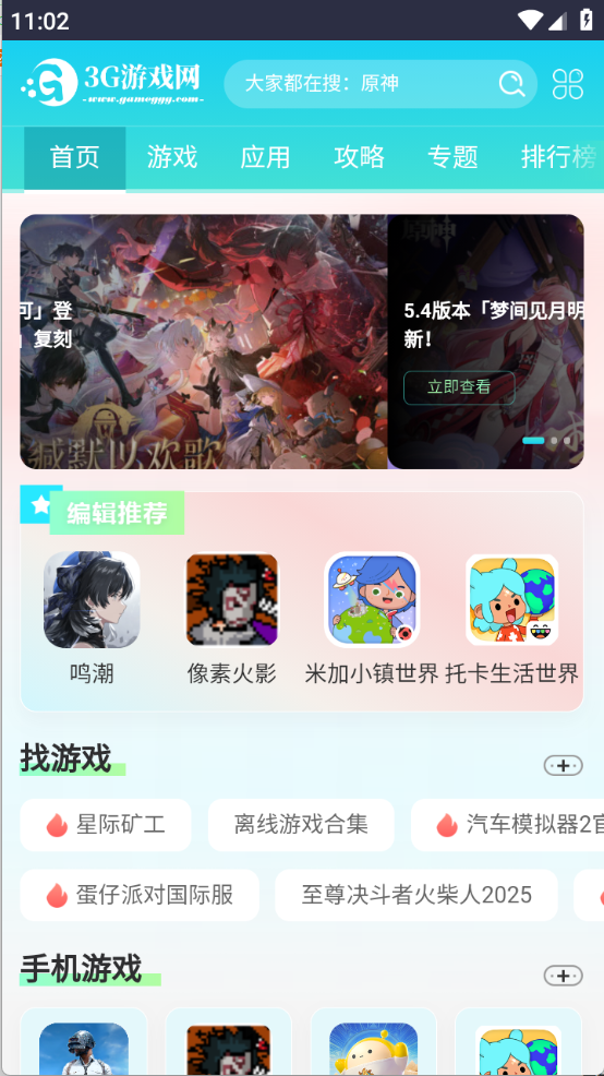 來紙搜索