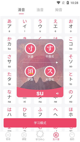 日語U學(xué)院