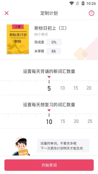 日語U學(xué)院