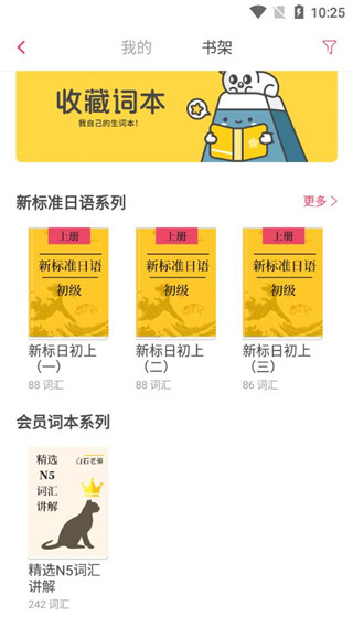 日語U學(xué)院