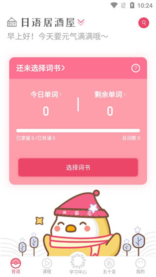 日語U學(xué)院