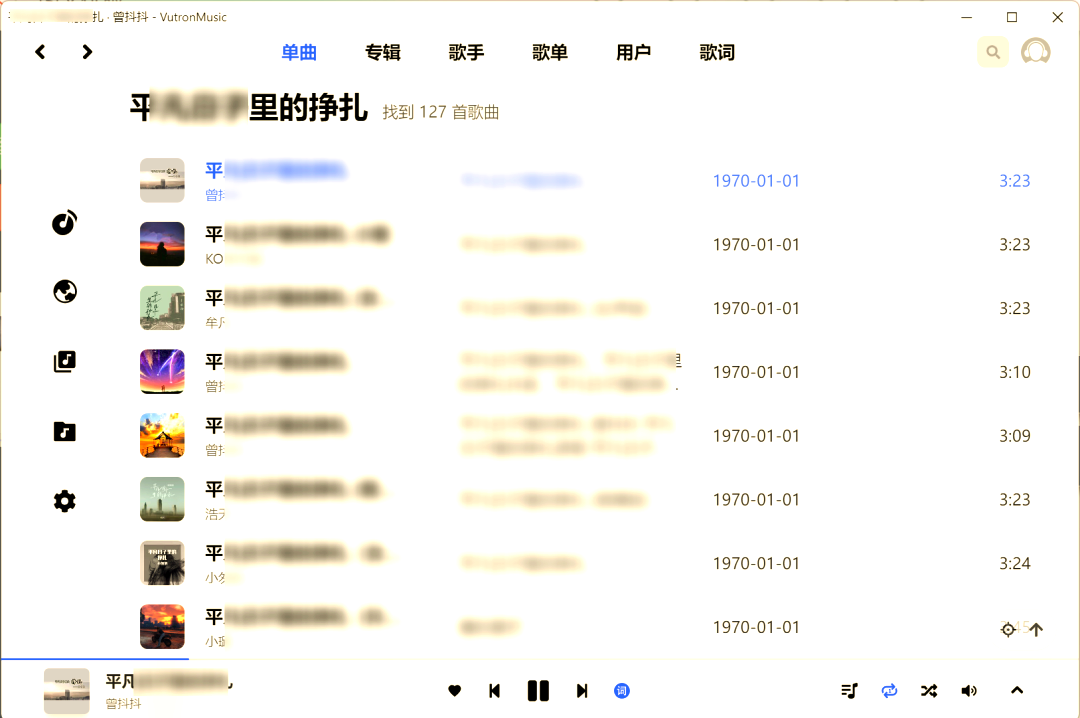 vutronmusic(在線聽歌免費(fèi)軟件)