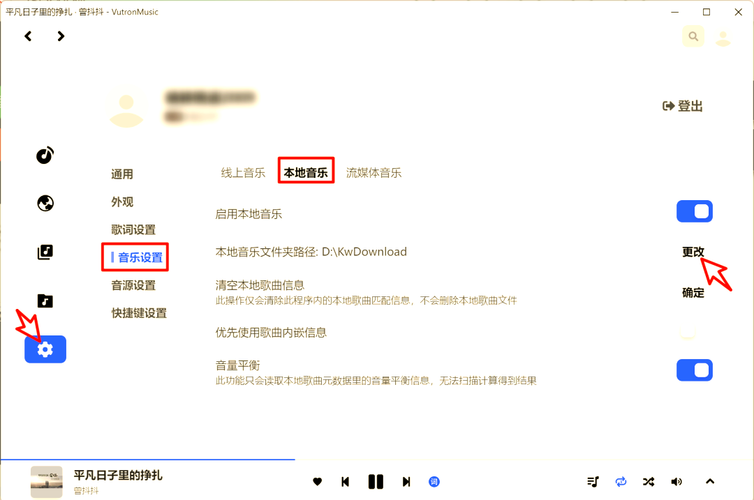 vutronmusic(在線聽歌免費(fèi)軟件)