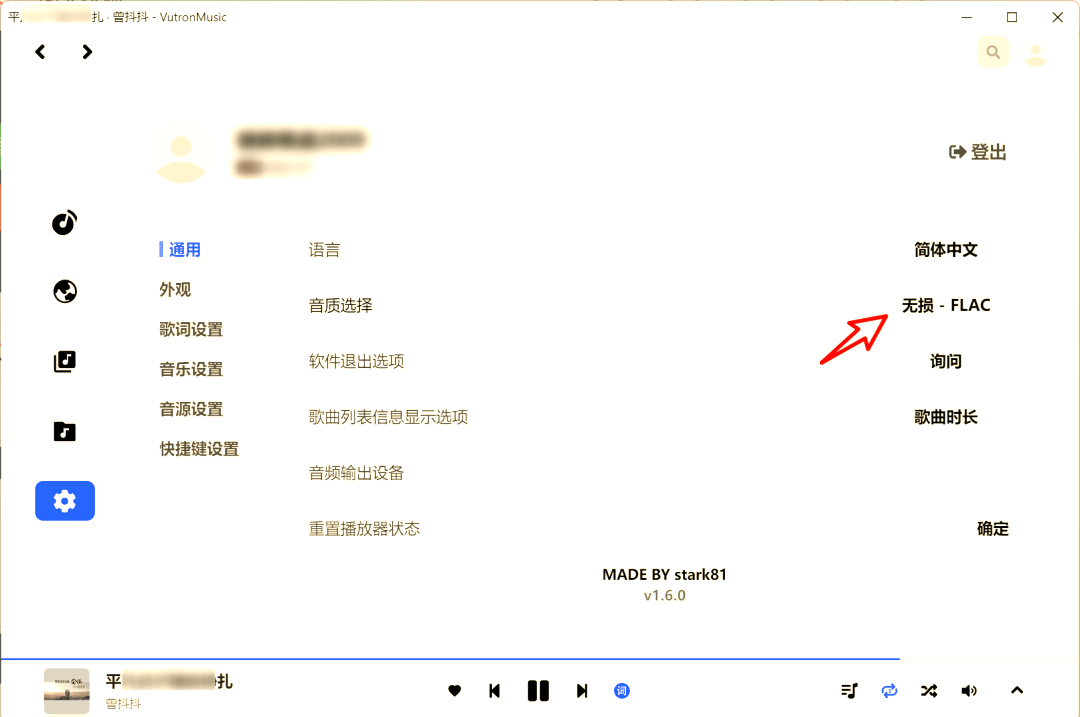 vutronmusic(在線聽歌免費(fèi)軟件)