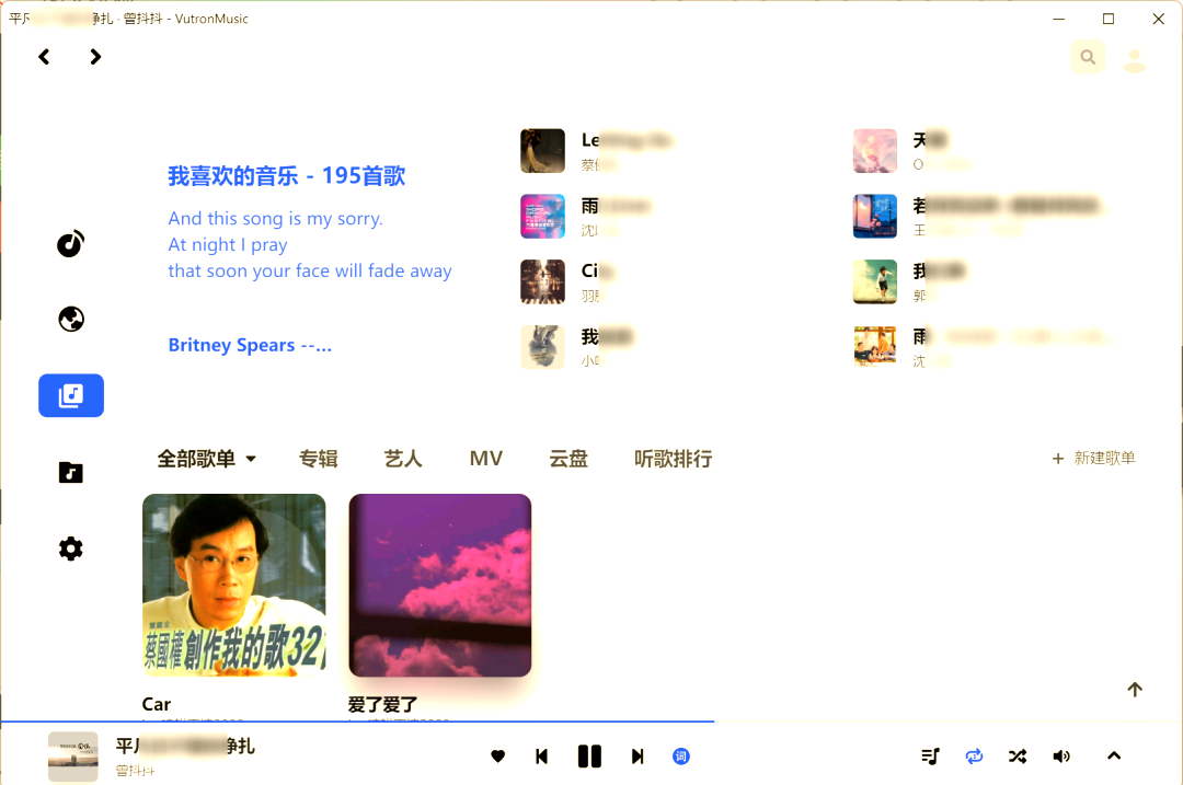 vutronmusic(在線聽歌免費(fèi)軟件)