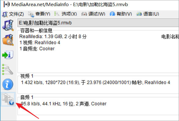MediaInfo(視頻媒體信息檢測工具)