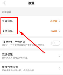 多點(diǎn)購(gòu)物