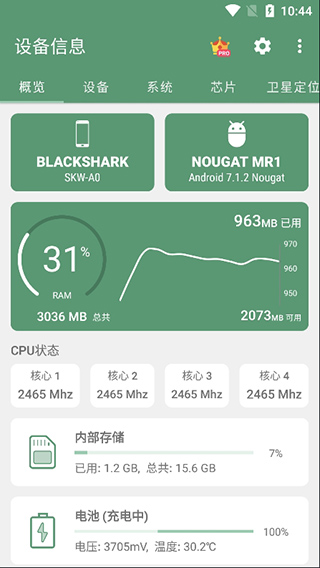設備信息by流舟