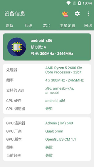 設備信息by流舟
