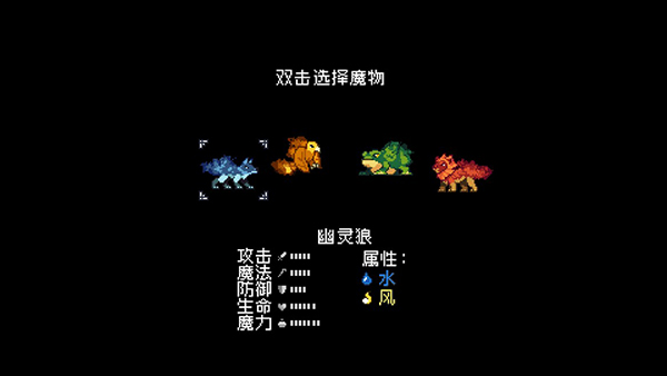 怪物樂土手游