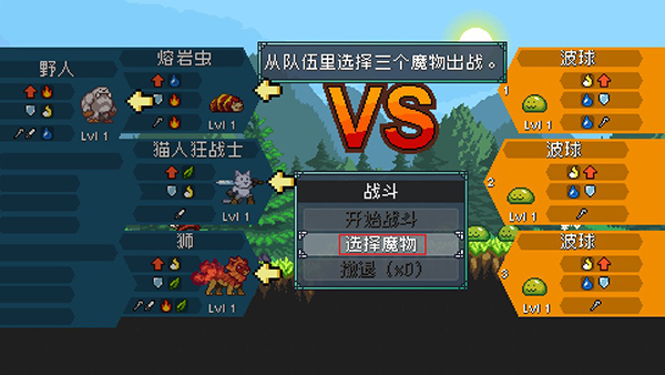怪物樂土手游