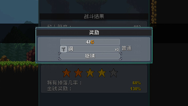 怪物樂土手游