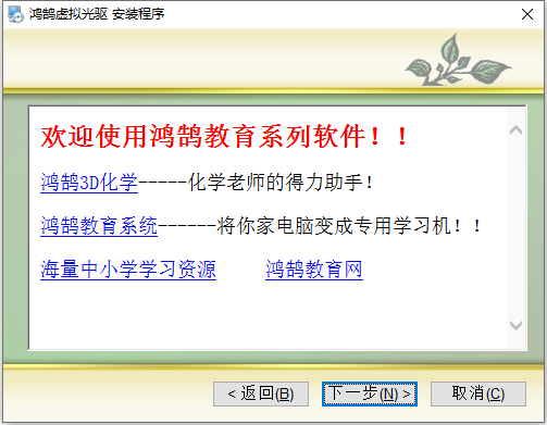 鴻鵠虛擬光驅