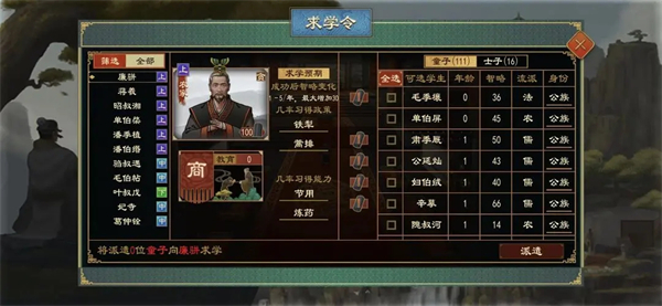子女培養攻略截圖1