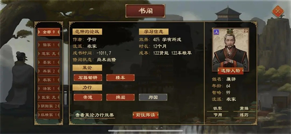 子女培養攻略截圖2