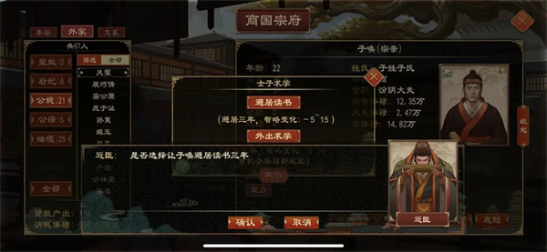 子女培養攻略截圖4