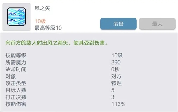 冒險(xiǎn)島楓之傳說(shuō)無(wú)限刷楓葉幣神射手玩法技巧以及副本打法