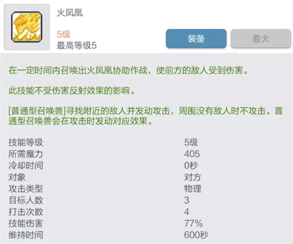 冒險(xiǎn)島楓之傳說(shuō)無(wú)限刷楓葉幣神射手玩法技巧以及副本打法