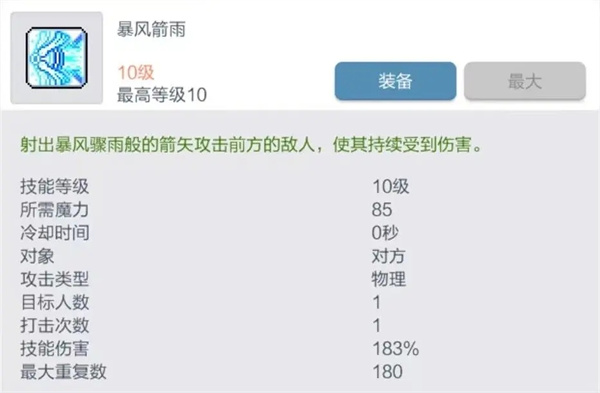 冒險(xiǎn)島楓之傳說(shuō)無(wú)限刷楓葉幣神射手玩法技巧以及副本打法