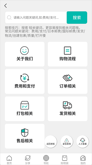 日淘醬