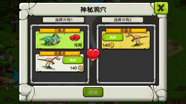 游戲攻略截圖4