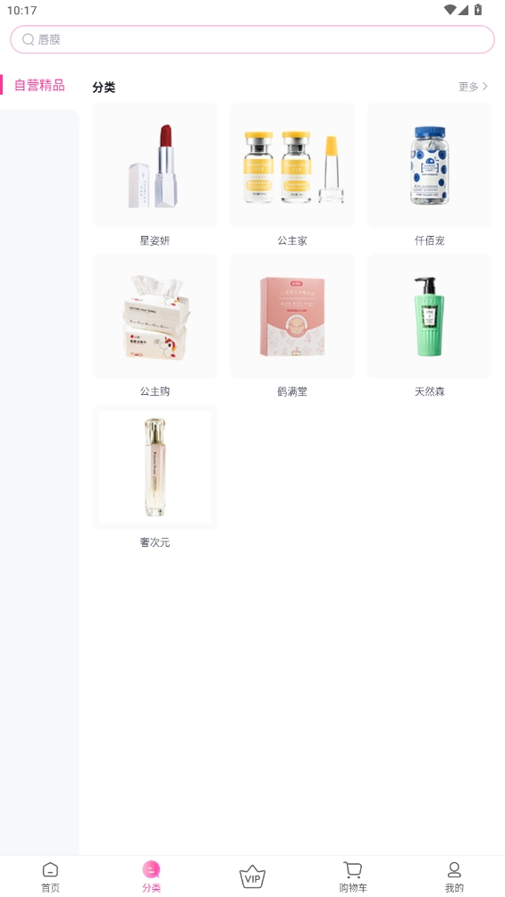 公主購