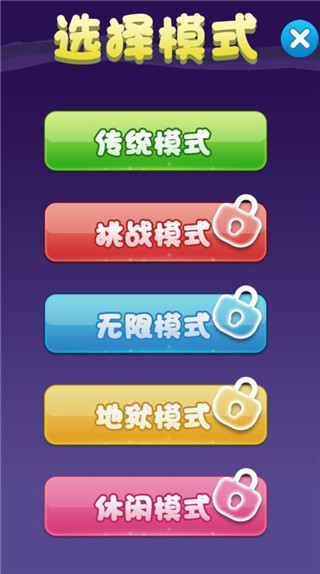 玩法介紹3