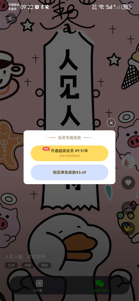 動動壁紙