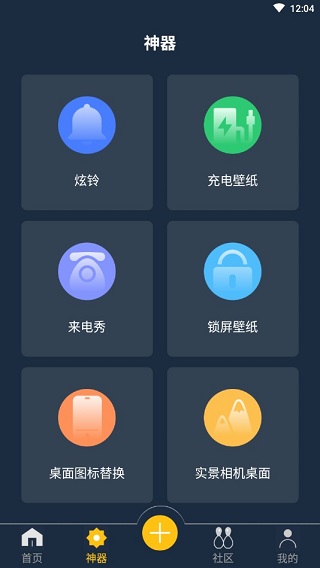動態壁紙制作