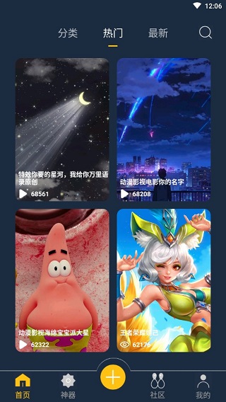 動態壁紙制作