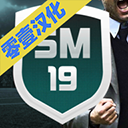 足球經理2019零壹漢化版