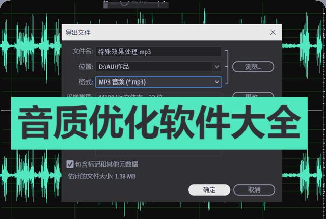 音效增強軟件下載安裝-音質優化軟件大全-提升音質的軟件推薦