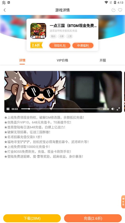 萬夢(mèng)手游平臺(tái)