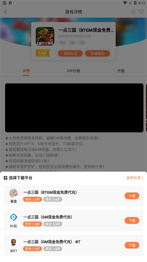 萬夢(mèng)手游平臺(tái)