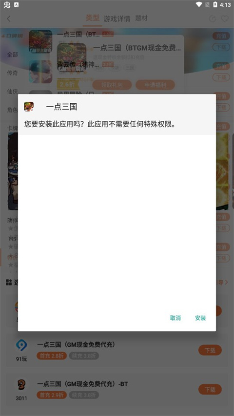 萬夢(mèng)手游平臺(tái)