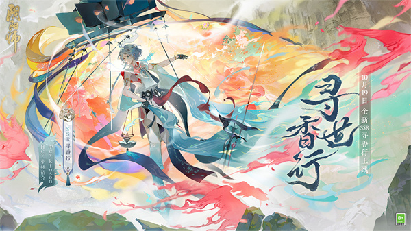 陰陽師無限藍符修改器下載 第1張圖片
