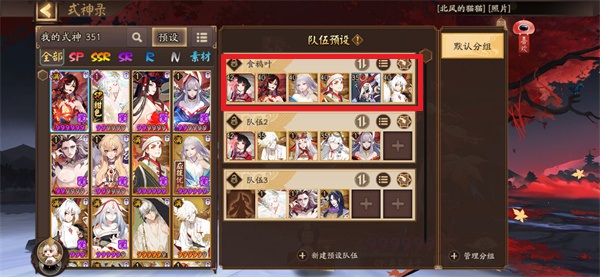 陰陽師無限藍符修改器版陣容推薦1