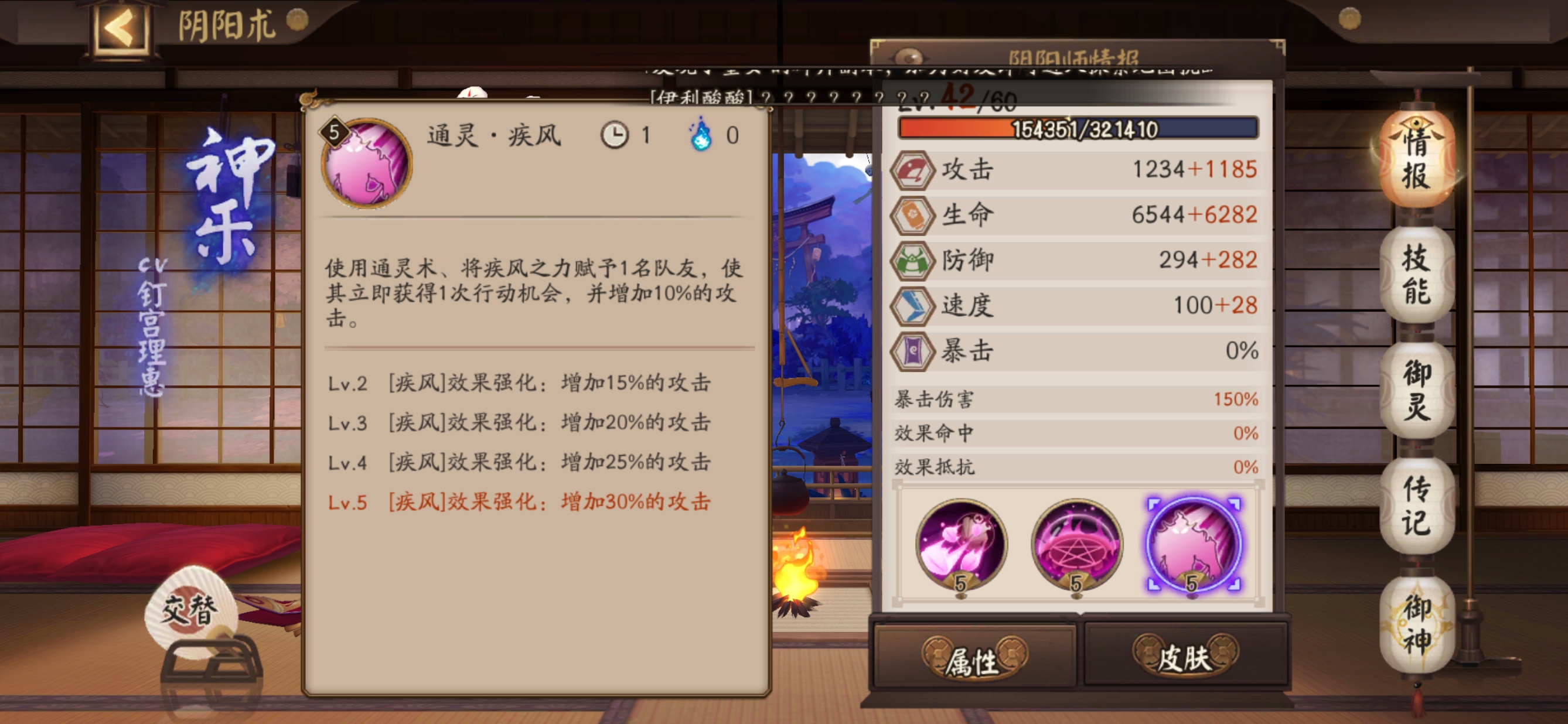 陰陽師無限藍符修改器版陣容推薦2