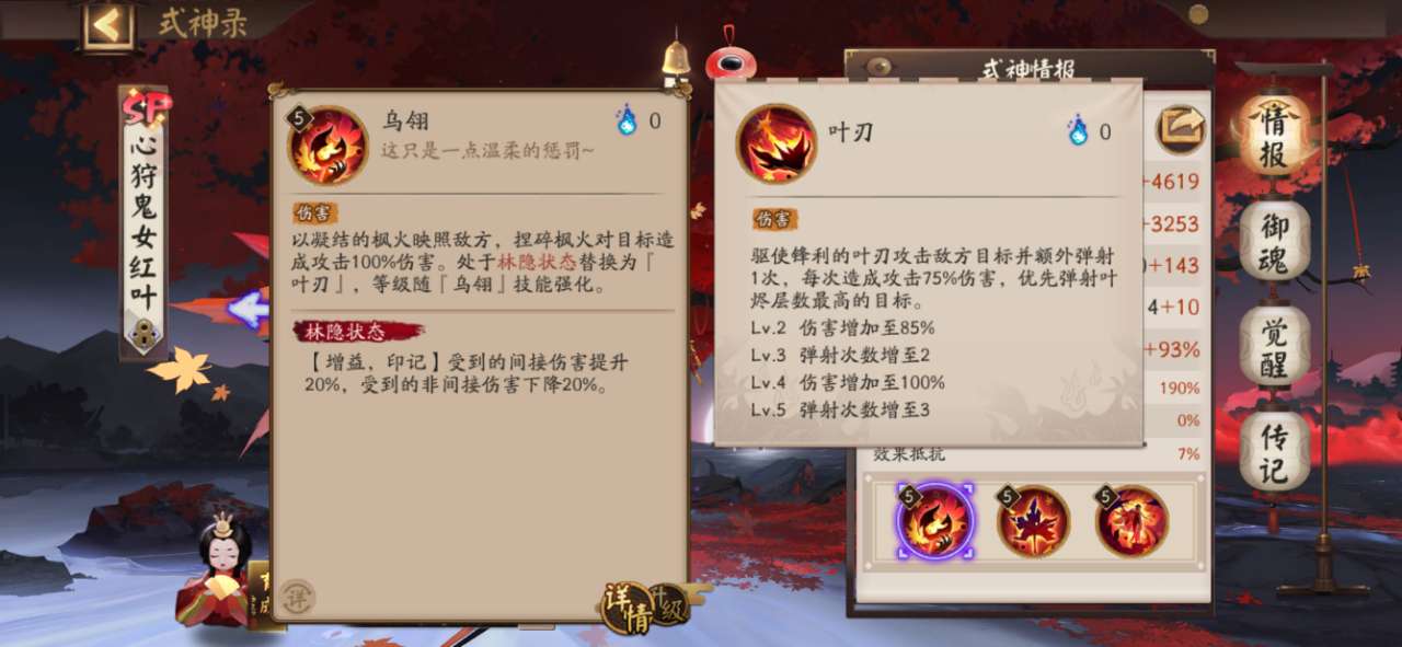 陰陽師無限藍符修改器版陣容推薦5