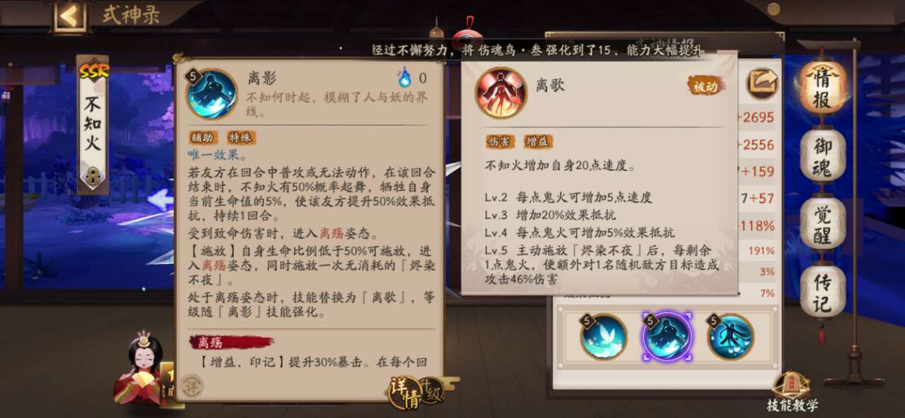 陰陽師無限藍符修改器版陣容推薦7