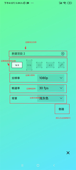 Alight Motion手機版