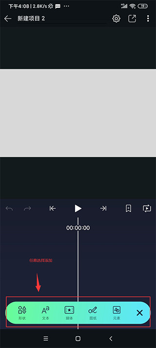 Alight Motion手機版
