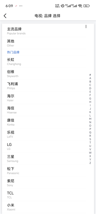 遙控精靈官方版