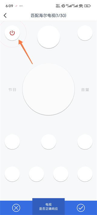 遙控精靈官方版